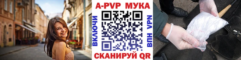 OMG как зайти Черногорск Alpha-PVP мука