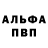 Альфа ПВП Соль Haktan Arslan