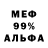 ГЕРОИН хмурый Nessa Mir