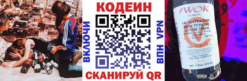 Кодеиновый сироп Lean напиток Lean (лин)  сколько стоит  blacksprut рабочий сайт  Черногорск 
