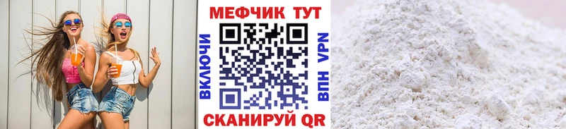 МЕФ мяу мяу  закладка  Черногорск 