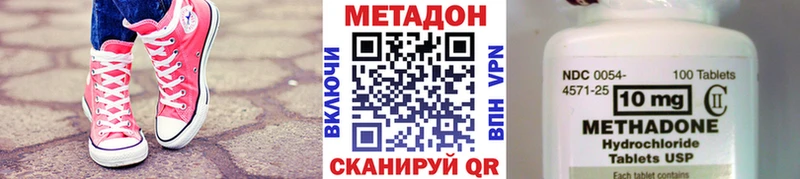 где купить   Черногорск  Метадон methadone 